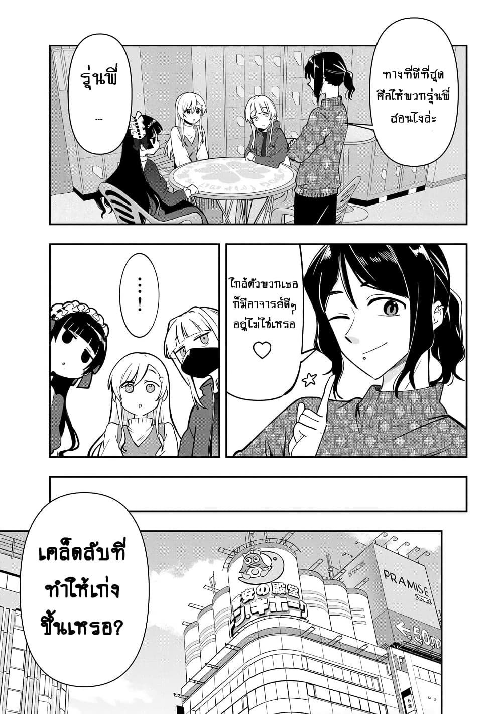 Bocchi the Rock! Gaiden - Hiroi Kikuri no Fukazake Nikki page 6