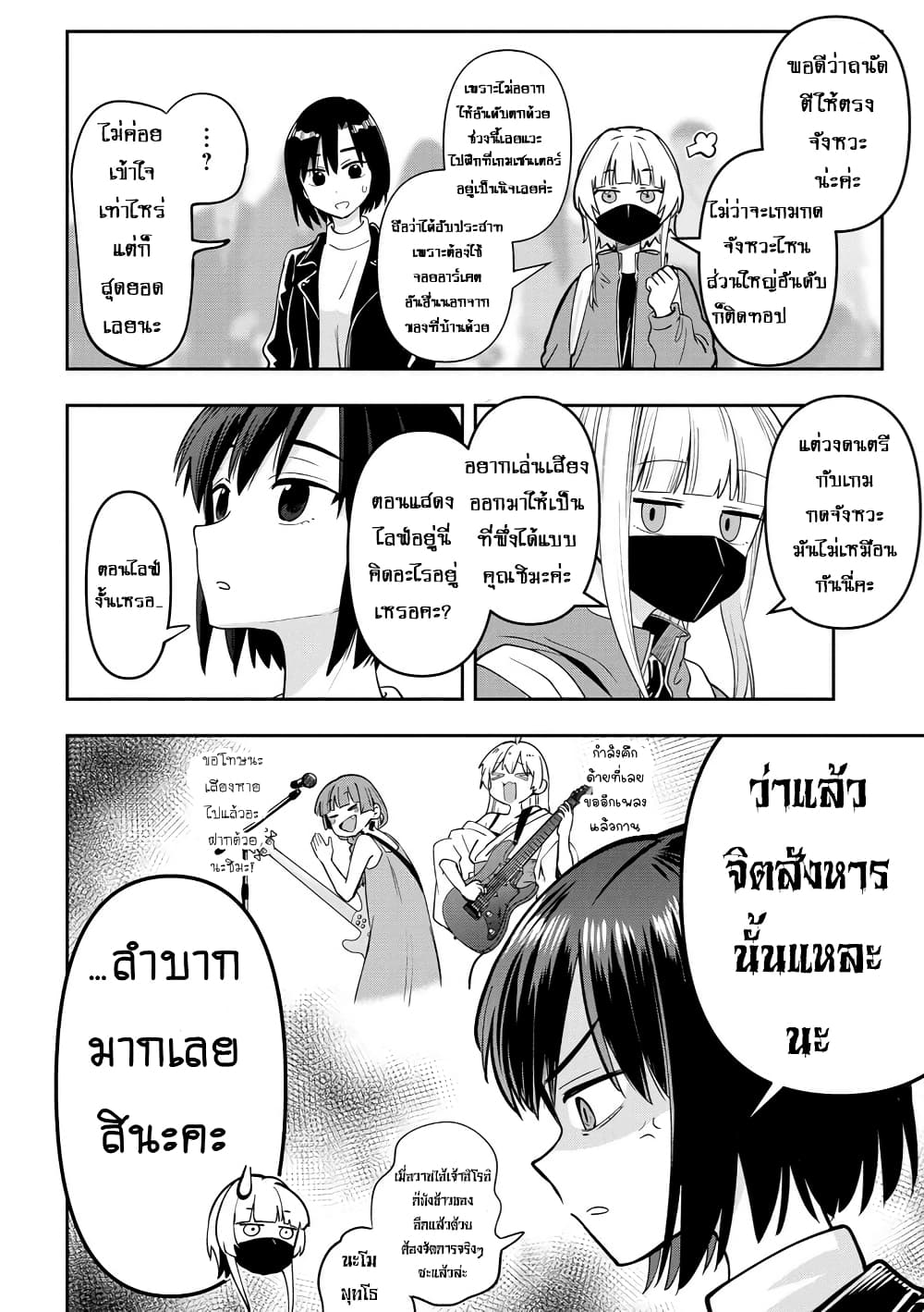 Bocchi the Rock! Gaiden - Hiroi Kikuri no Fukazake Nikki page 9