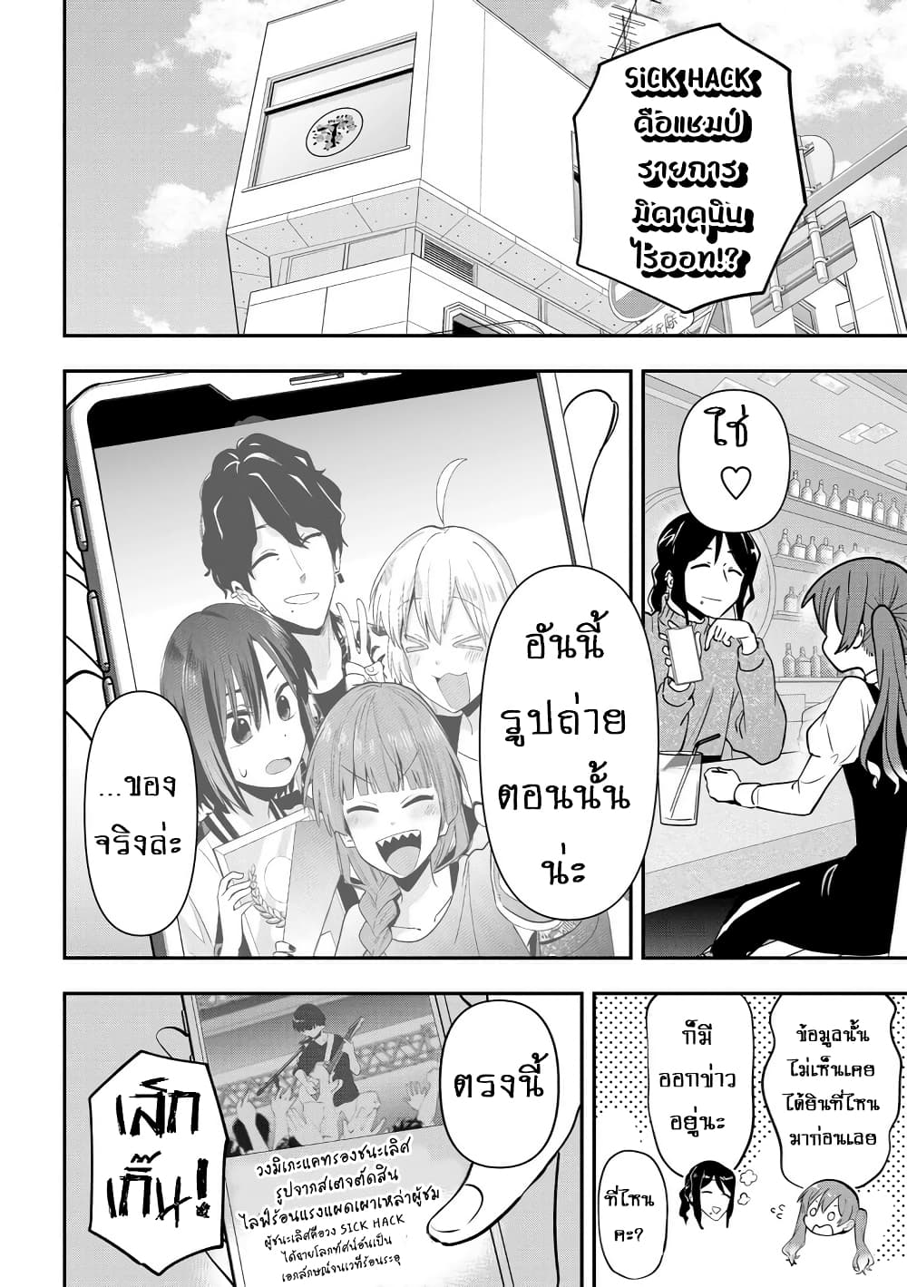 Bocchi the Rock! Gaiden - Hiroi Kikuri no Fukazake Nikki page 2