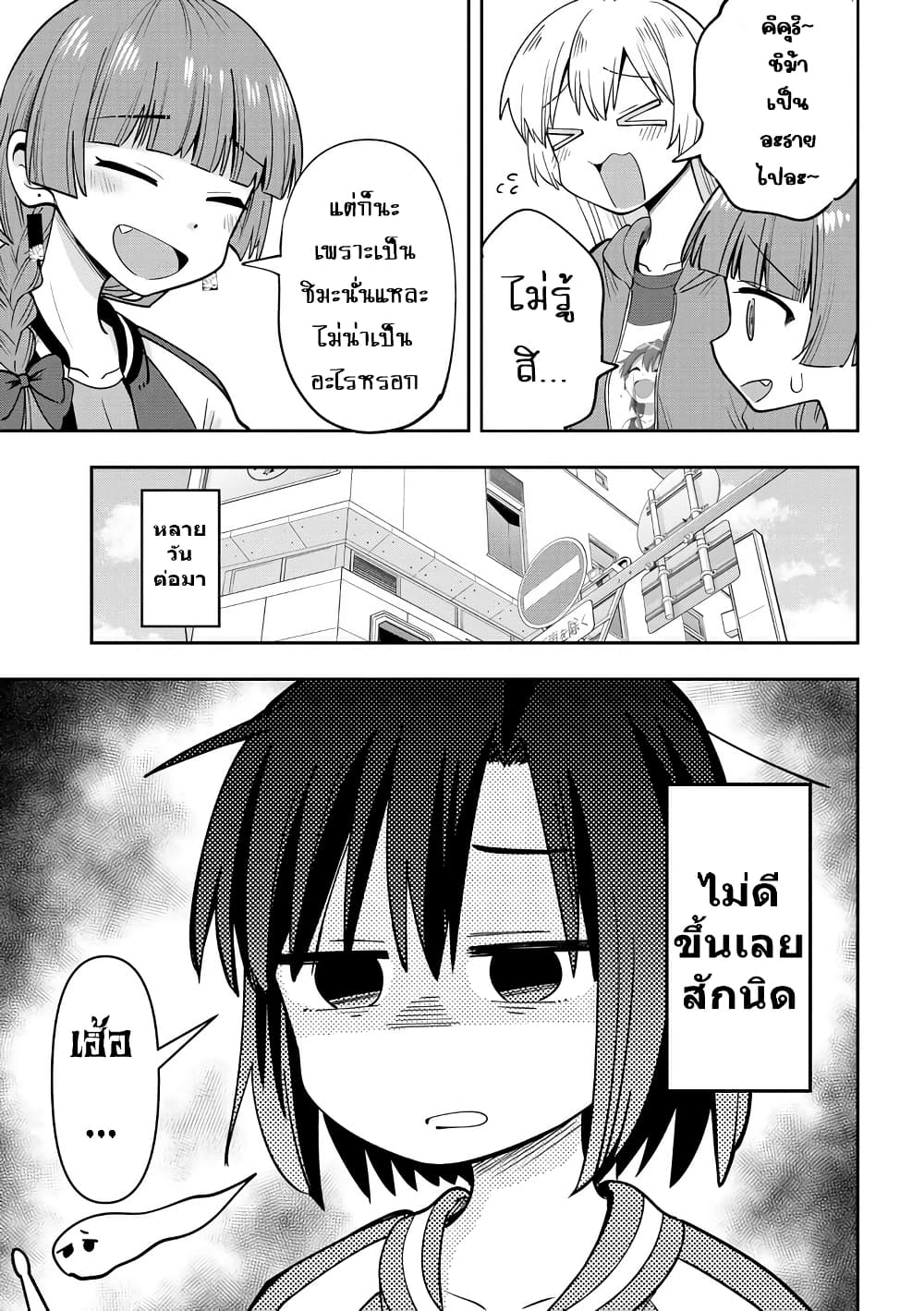Bocchi the Rock! Gaiden - Hiroi Kikuri no Fukazake Nikki page 7