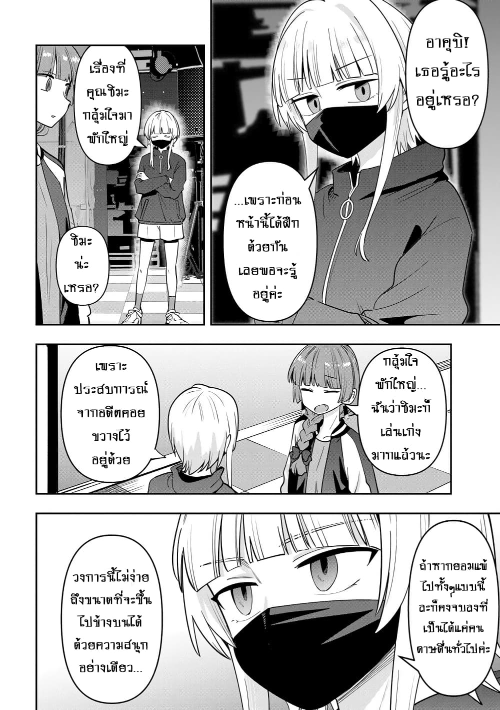 Bocchi the Rock! Gaiden - Hiroi Kikuri no Fukazake Nikki page 10