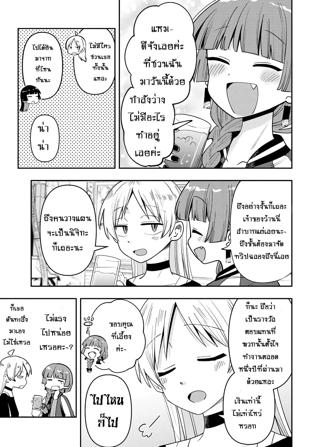 Bocchi the Rock! Gaiden - Hiroi Kikuri no Fukazake Nikki page 3