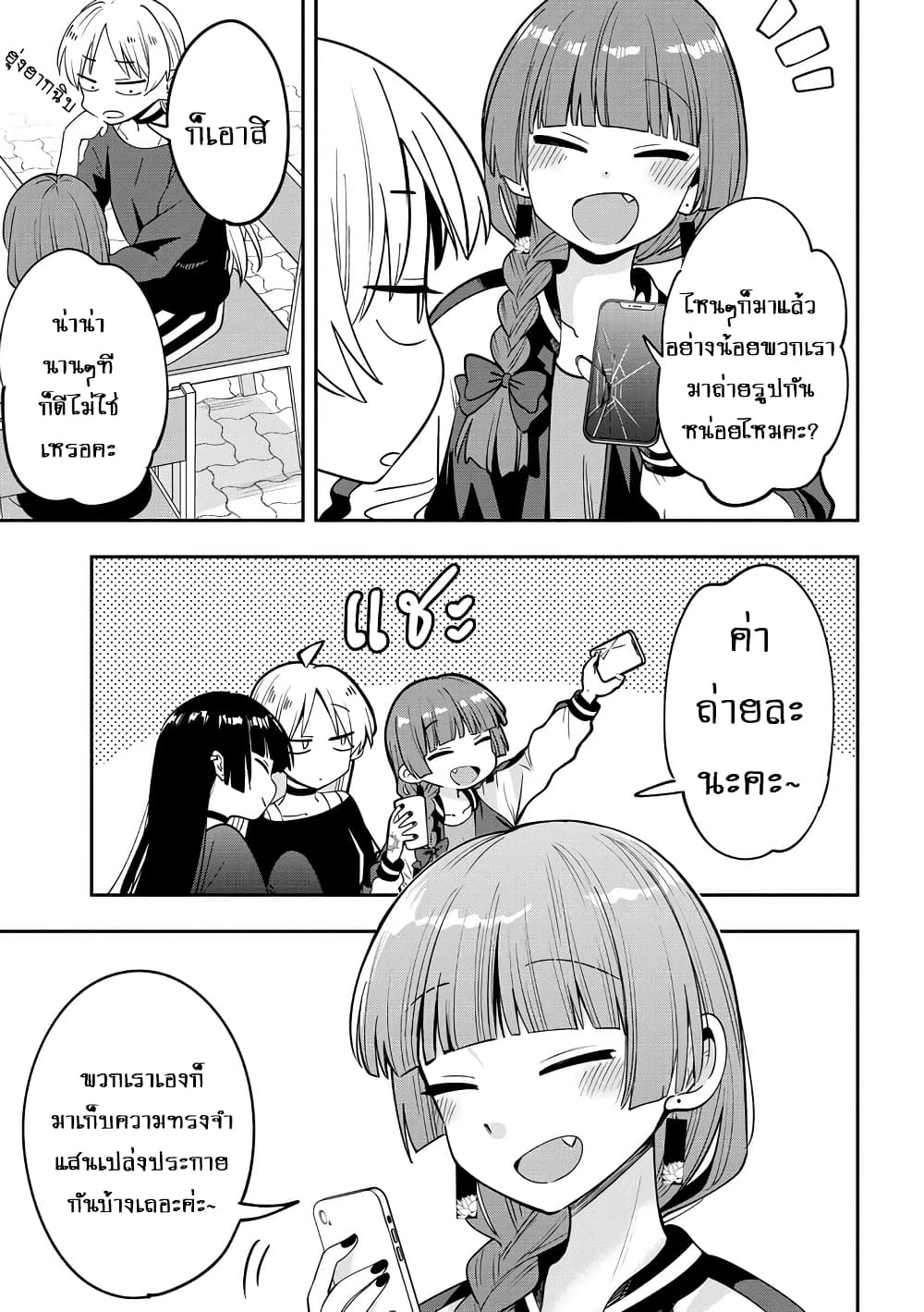 Bocchi the Rock! Gaiden - Hiroi Kikuri no Fukazake Nikki page 5