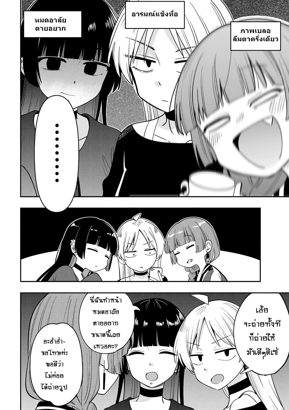 Bocchi the Rock! Gaiden - Hiroi Kikuri no Fukazake Nikki page 6