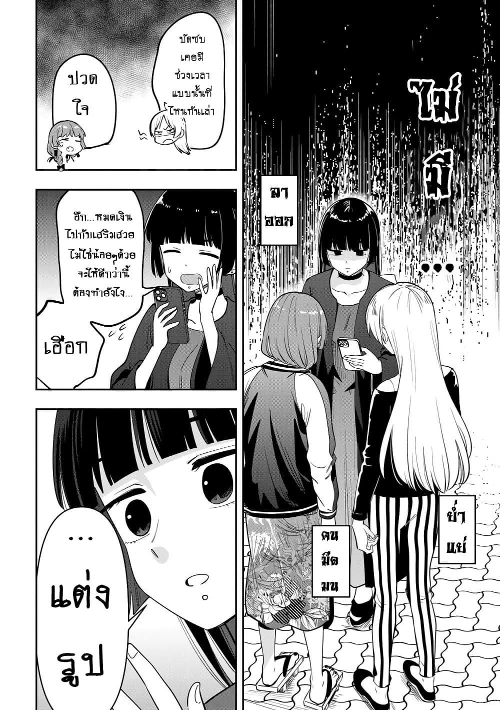 Bocchi the Rock! Gaiden - Hiroi Kikuri no Fukazake Nikki page 10