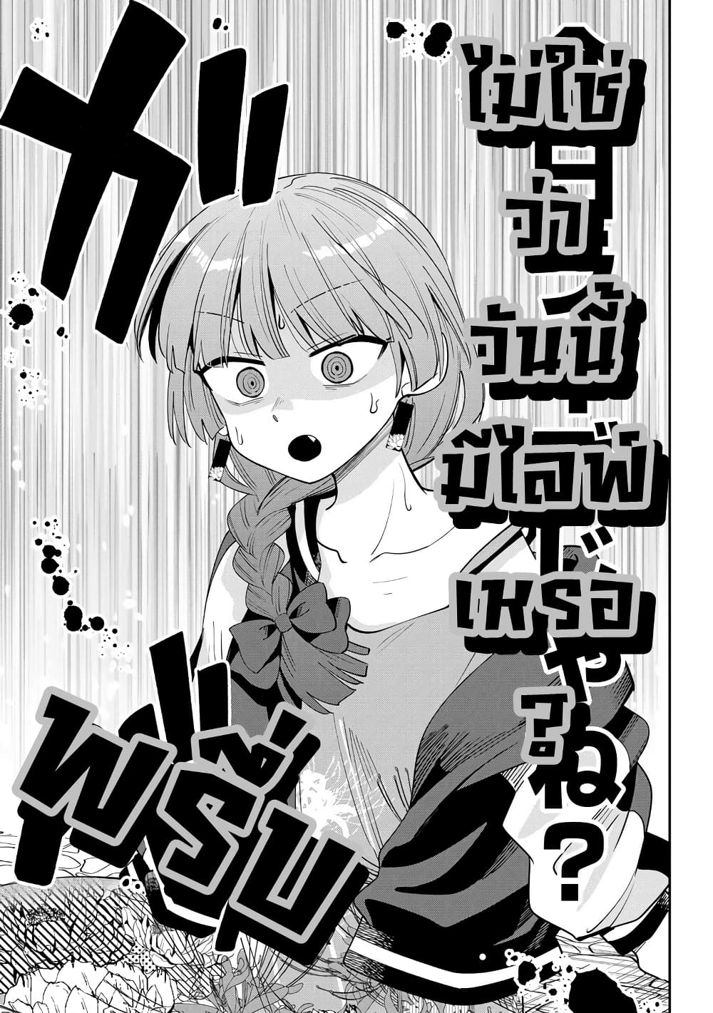 Bocchi the Rock! Gaiden - Hiroi Kikuri no Fukazake Nikki page 5