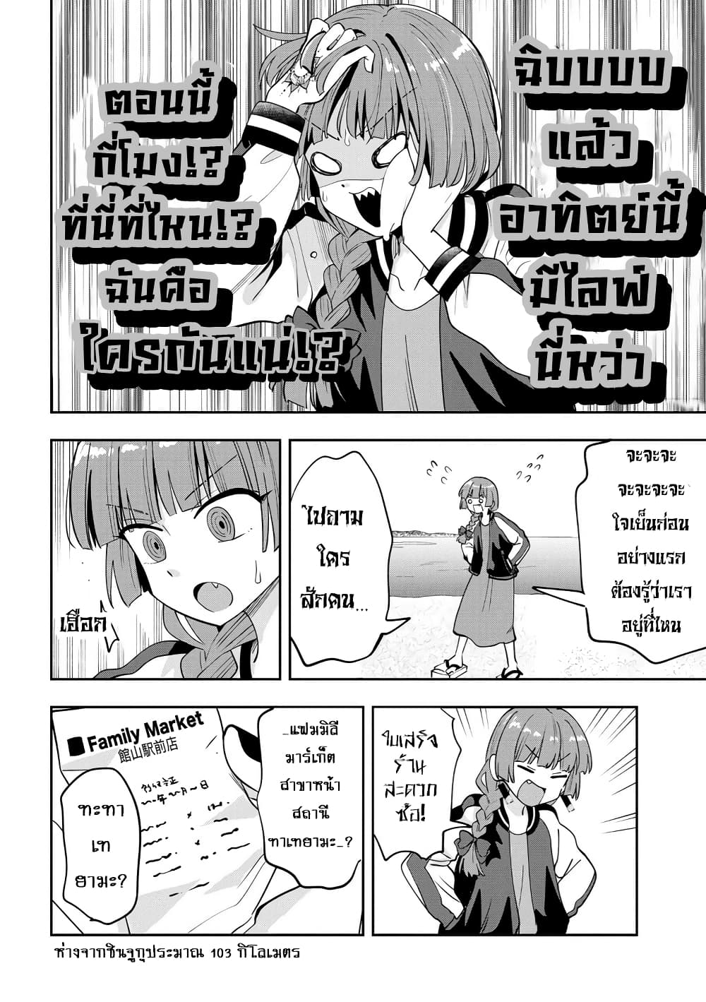 Bocchi the Rock! Gaiden - Hiroi Kikuri no Fukazake Nikki page 6