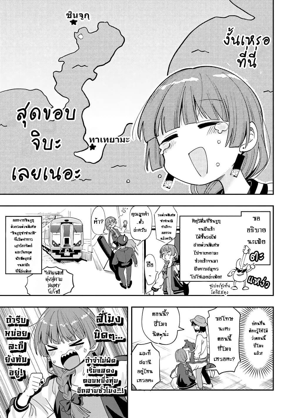 Bocchi the Rock! Gaiden - Hiroi Kikuri no Fukazake Nikki page 7