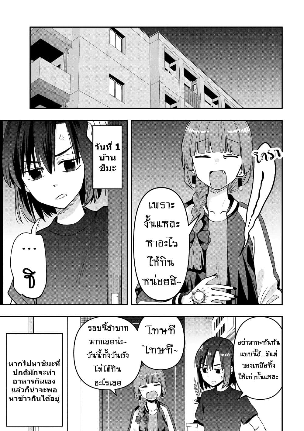 Bocchi the Rock! Gaiden - Hiroi Kikuri no Fukazake Nikki page 3