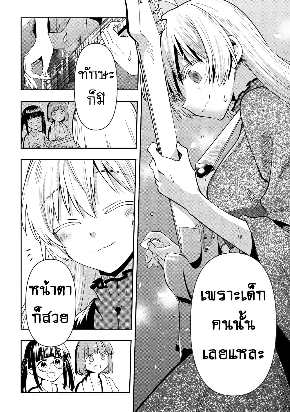 Bocchi the Rock! Gaiden - Hiroi Kikuri no Fukazake Nikki page 2