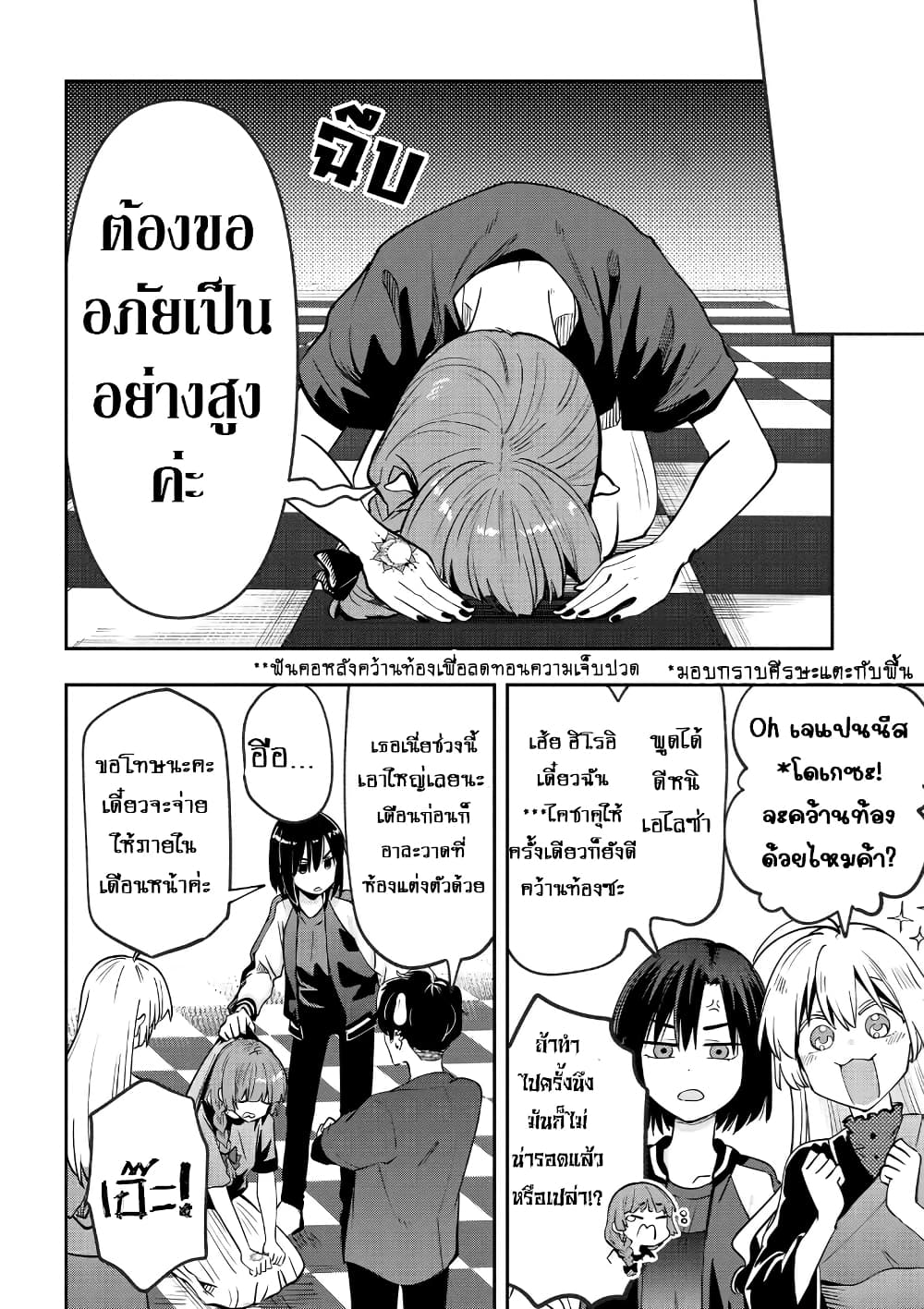 Bocchi the Rock! Gaiden - Hiroi Kikuri no Fukazake Nikki page 4