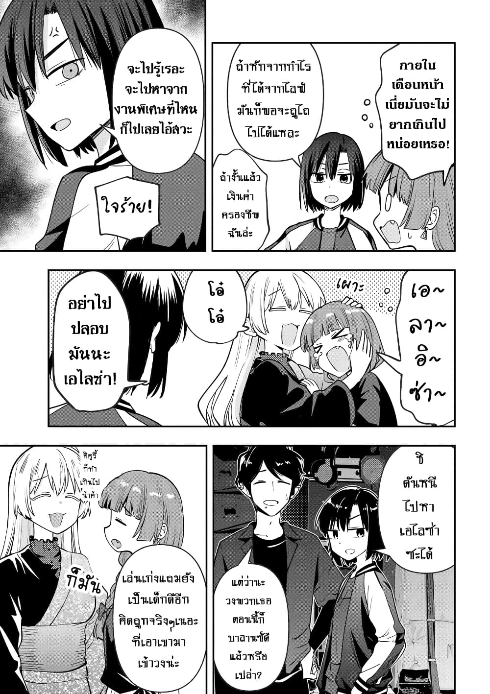 Bocchi the Rock! Gaiden - Hiroi Kikuri no Fukazake Nikki page 5