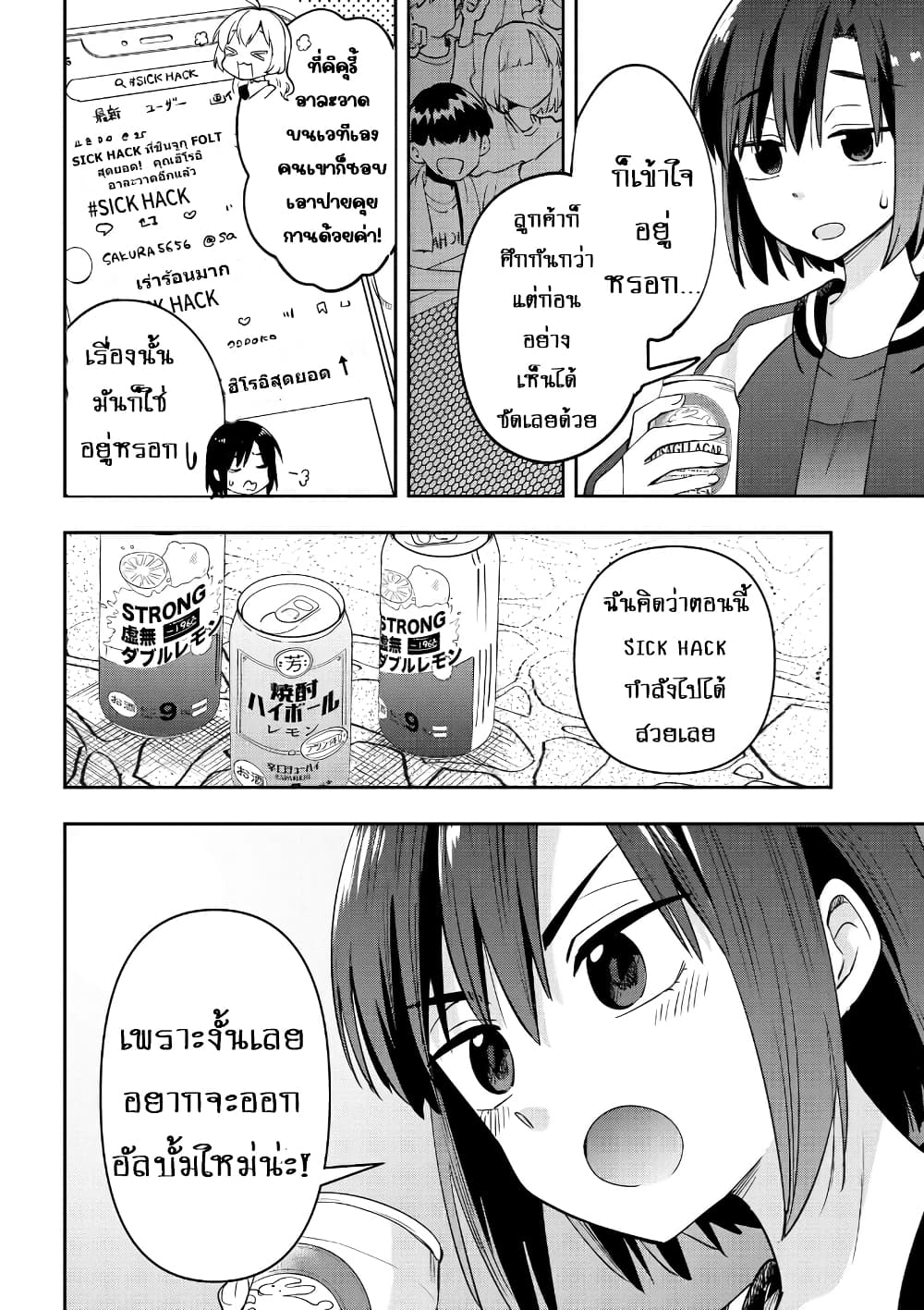 Bocchi the Rock! Gaiden - Hiroi Kikuri no Fukazake Nikki page 10