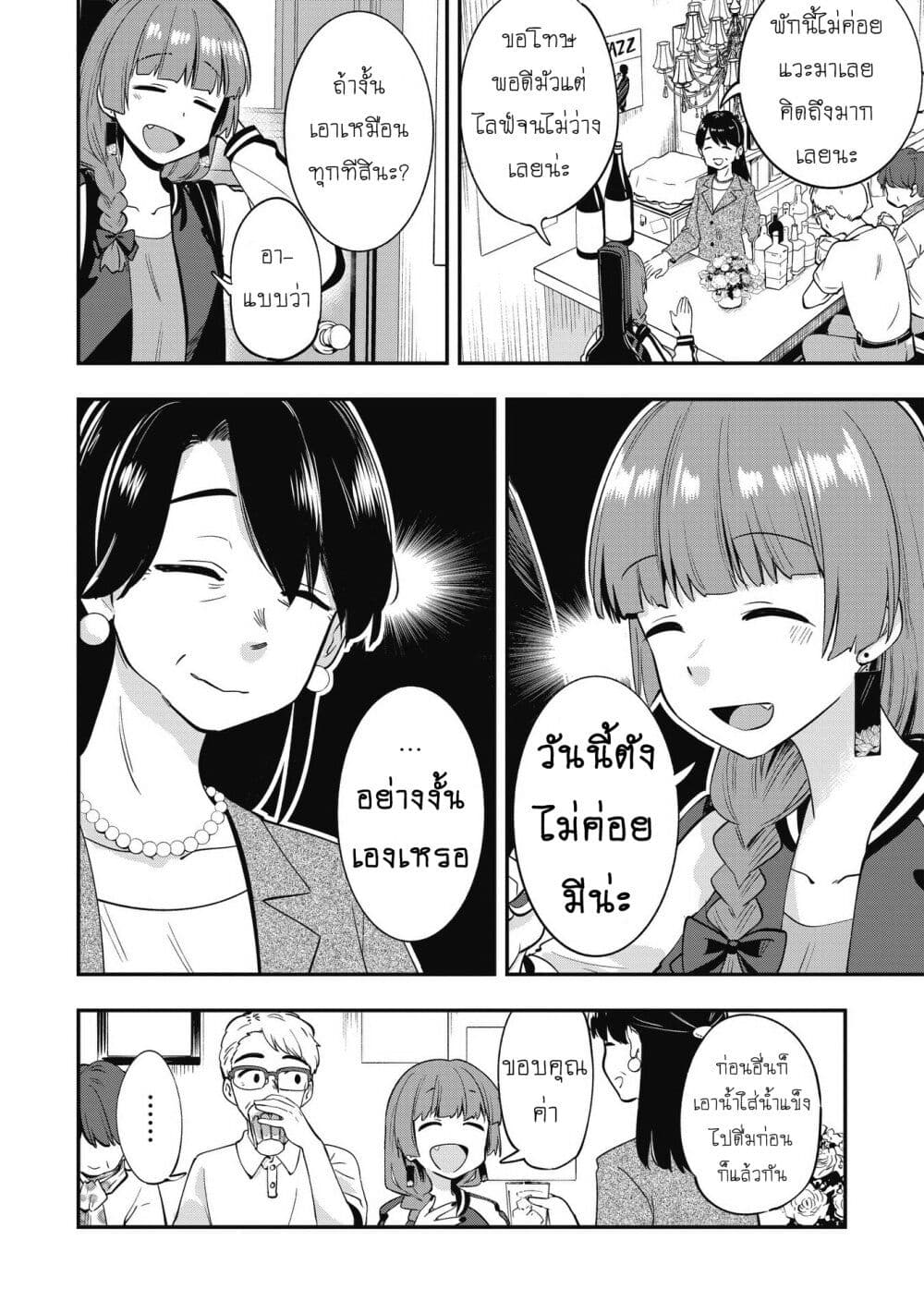 Bocchi the Rock! Gaiden - Hiroi Kikuri no Fukazake Nikki page 6