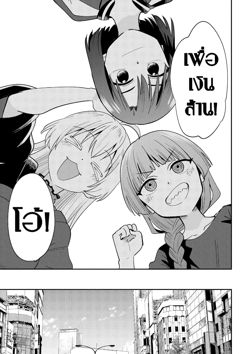 Bocchi the Rock! Gaiden - Hiroi Kikuri no Fukazake Nikki page 4
