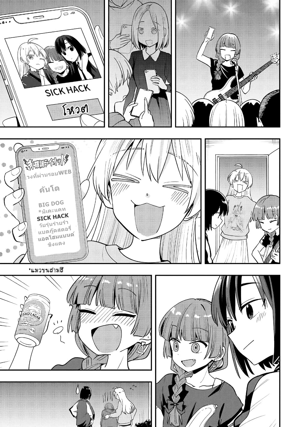 Bocchi the Rock! Gaiden - Hiroi Kikuri no Fukazake Nikki page 6