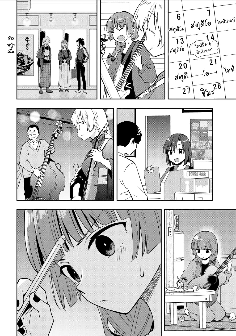 Bocchi the Rock! Gaiden - Hiroi Kikuri no Fukazake Nikki page 7