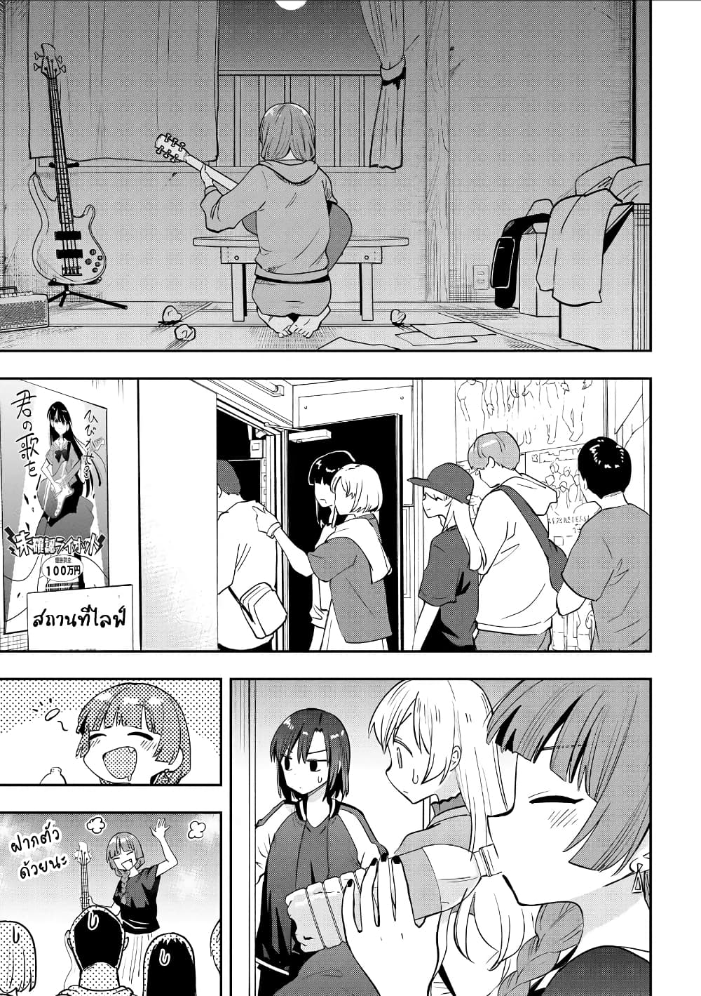 Bocchi the Rock! Gaiden - Hiroi Kikuri no Fukazake Nikki page 8