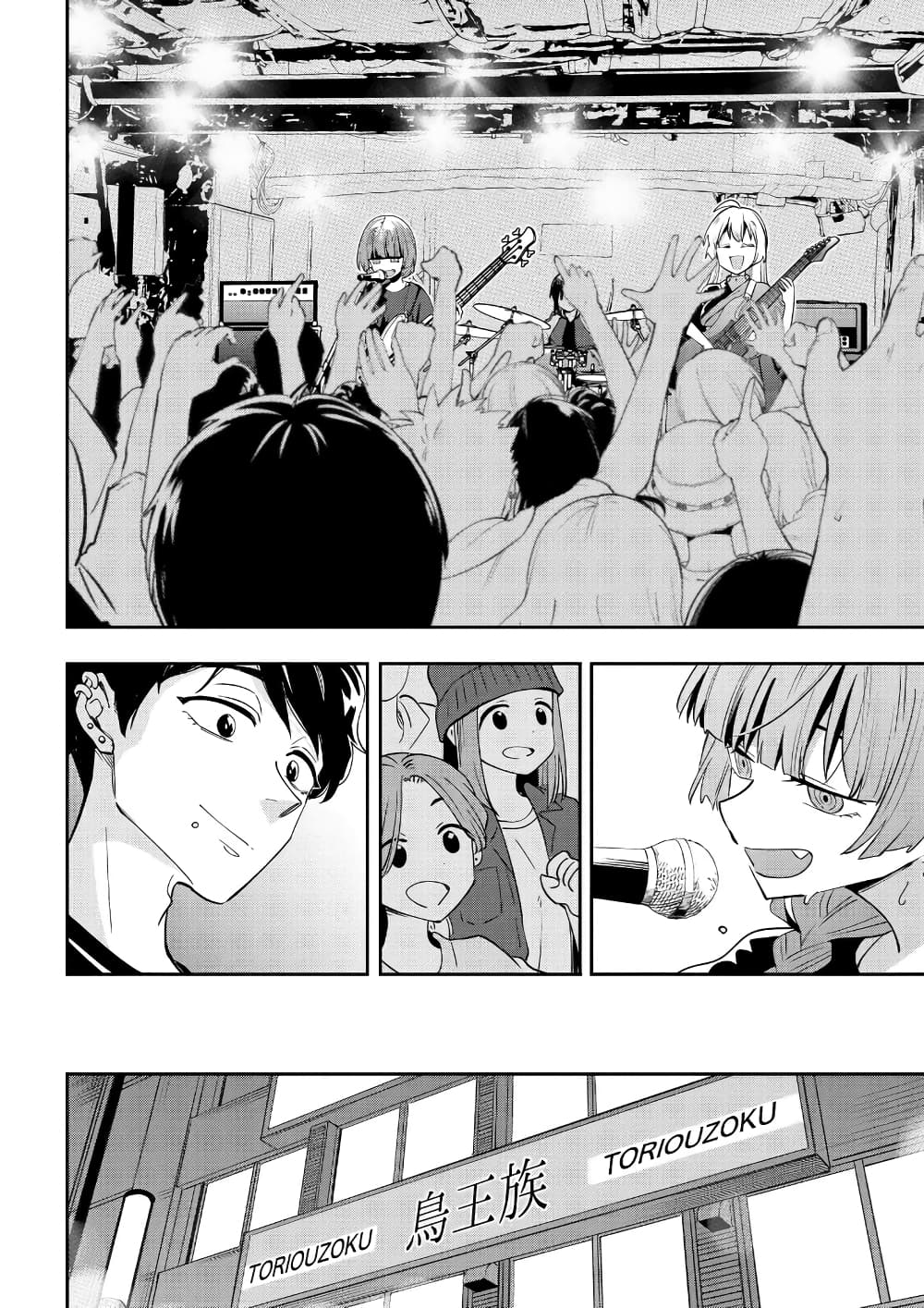 Bocchi the Rock! Gaiden - Hiroi Kikuri no Fukazake Nikki page 9