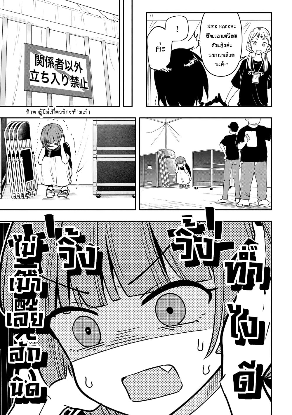 Bocchi the Rock! Gaiden - Hiroi Kikuri no Fukazake Nikki page 2
