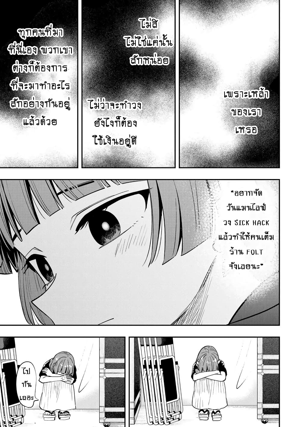 Bocchi the Rock! Gaiden - Hiroi Kikuri no Fukazake Nikki page 4