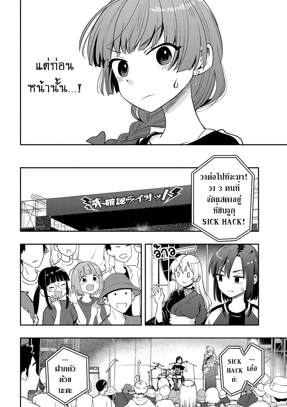 Bocchi the Rock! Gaiden - Hiroi Kikuri no Fukazake Nikki page 5