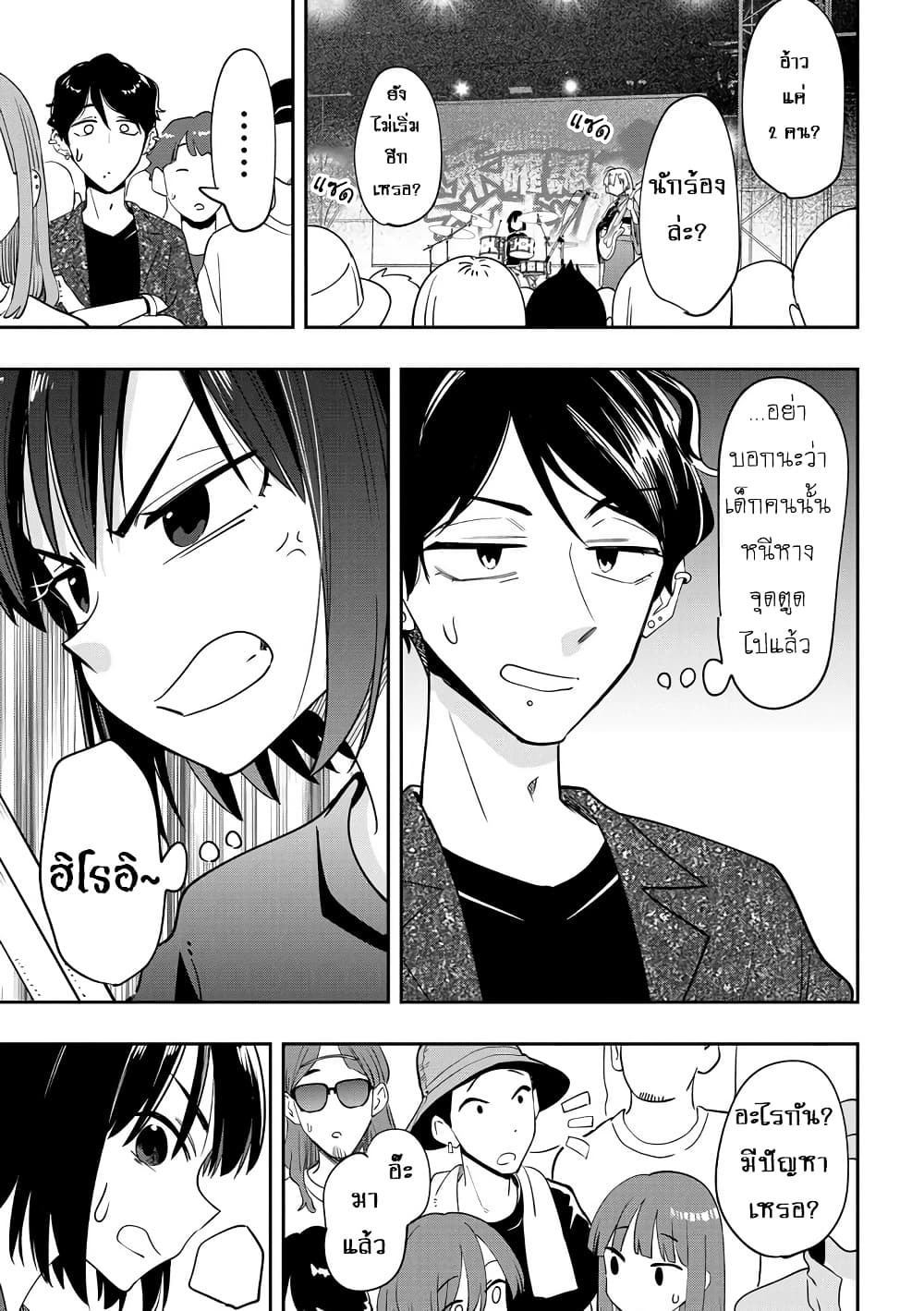 Bocchi the Rock! Gaiden - Hiroi Kikuri no Fukazake Nikki page 6