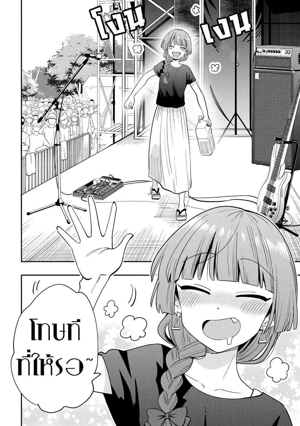 Bocchi the Rock! Gaiden - Hiroi Kikuri no Fukazake Nikki page 7