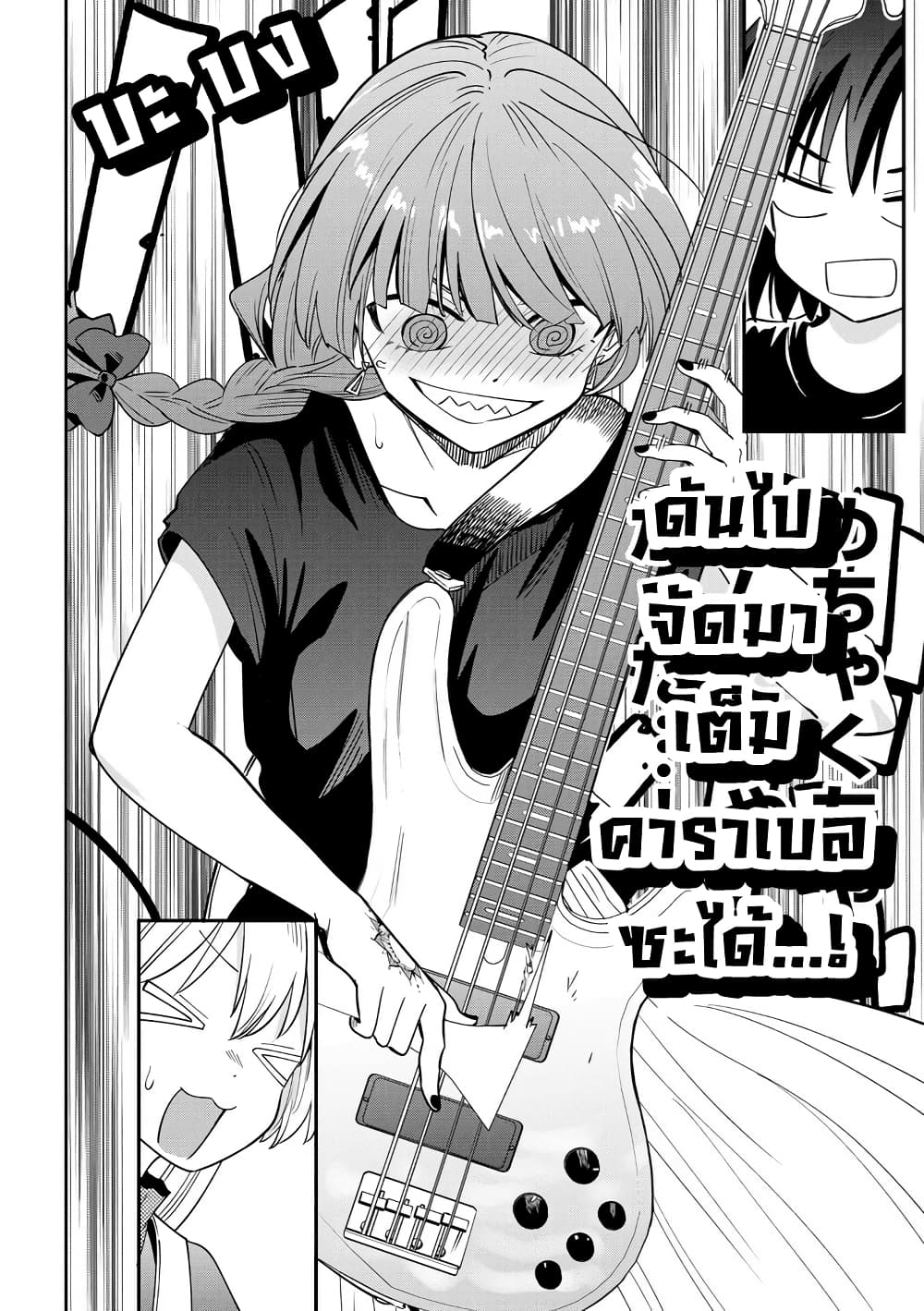 Bocchi the Rock! Gaiden - Hiroi Kikuri no Fukazake Nikki page 9