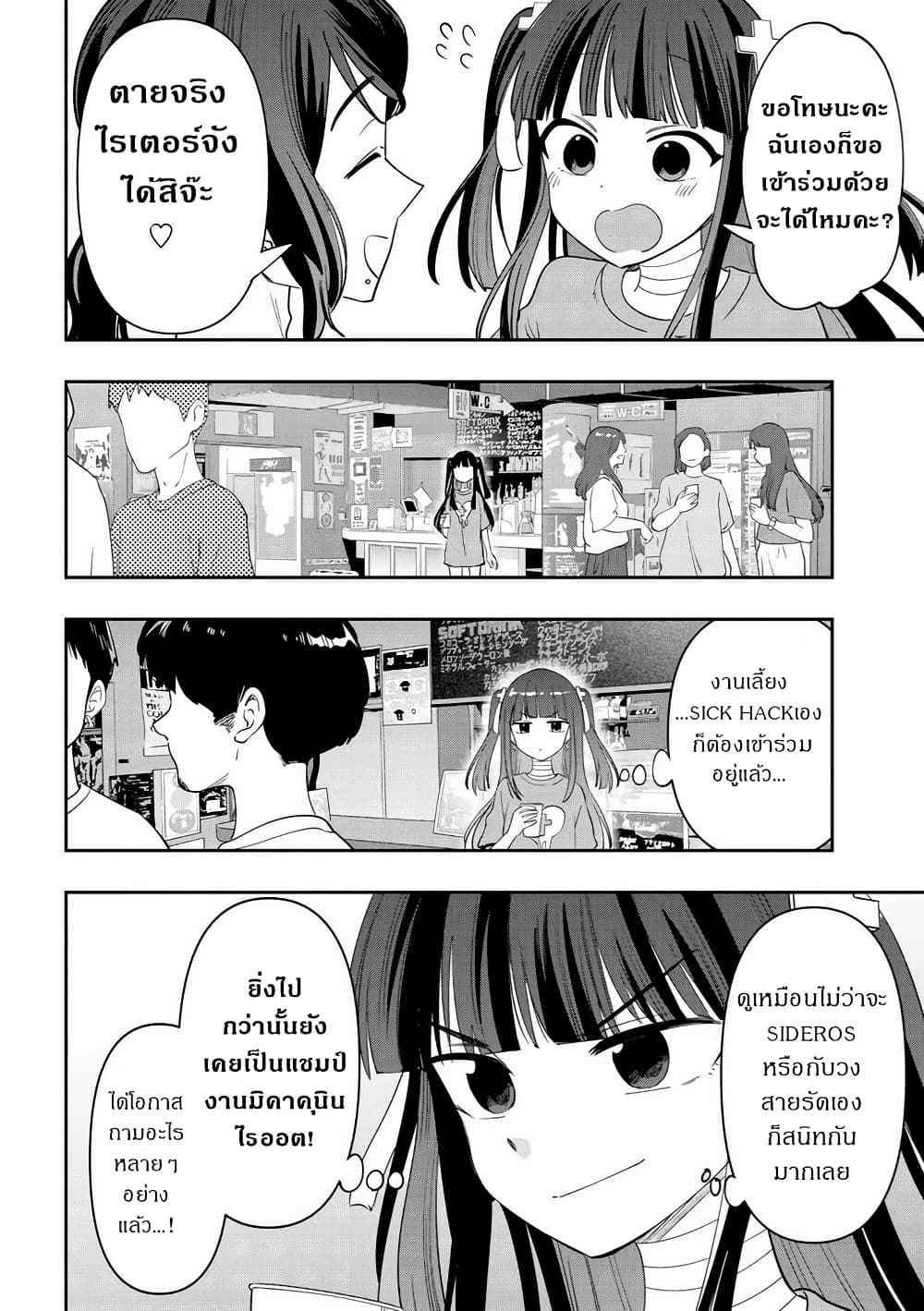 Bocchi the Rock! Gaiden - Hiroi Kikuri no Fukazake Nikki page 2