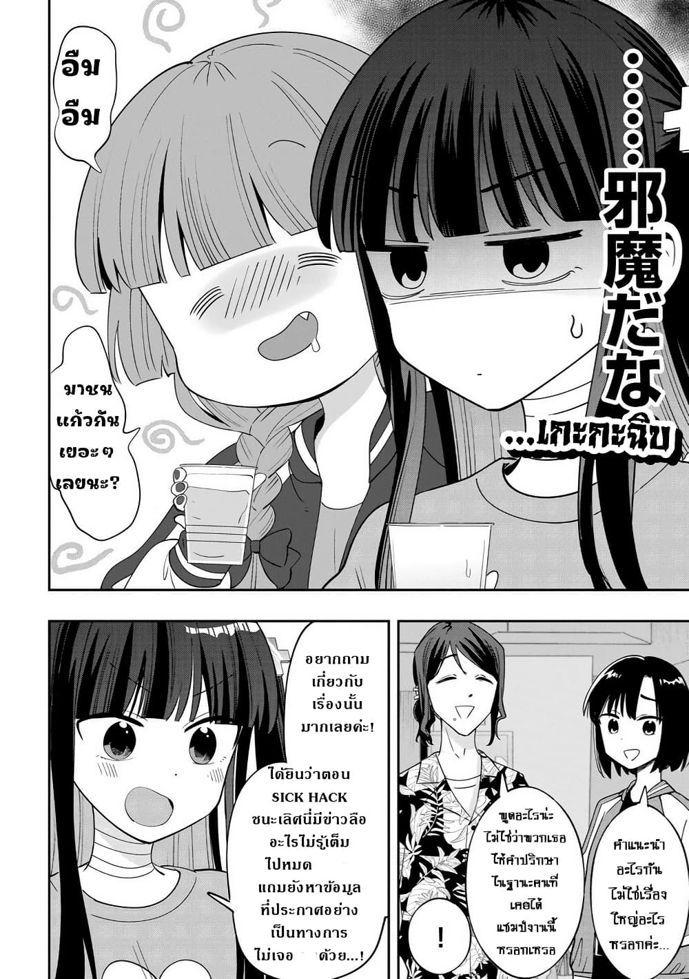Bocchi the Rock! Gaiden - Hiroi Kikuri no Fukazake Nikki page 8