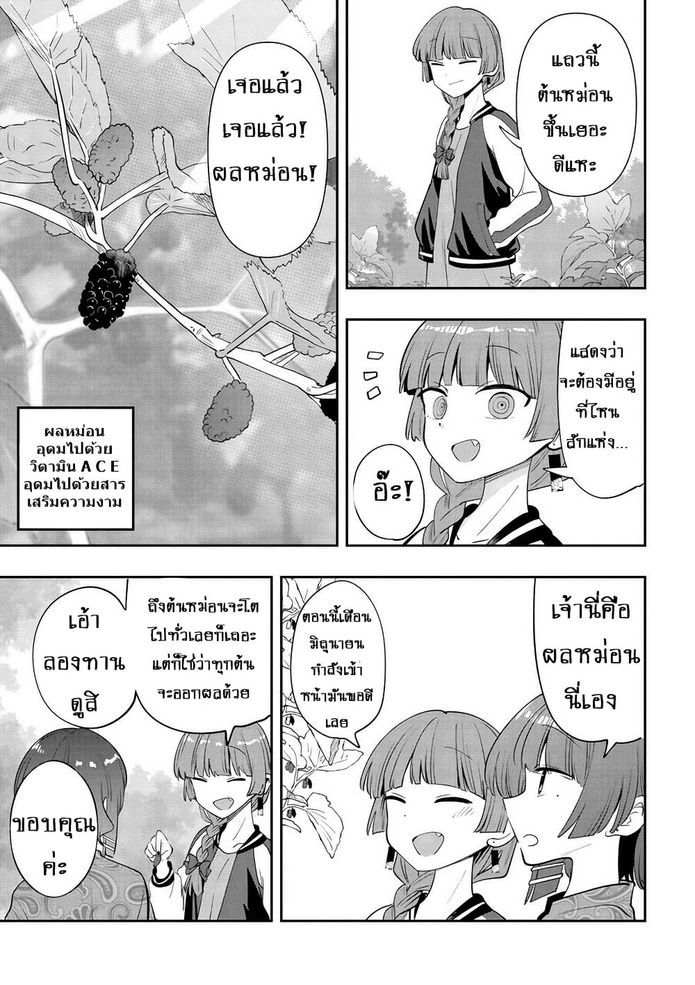 Bocchi the Rock! Gaiden - Hiroi Kikuri no Fukazake Nikki page 7
