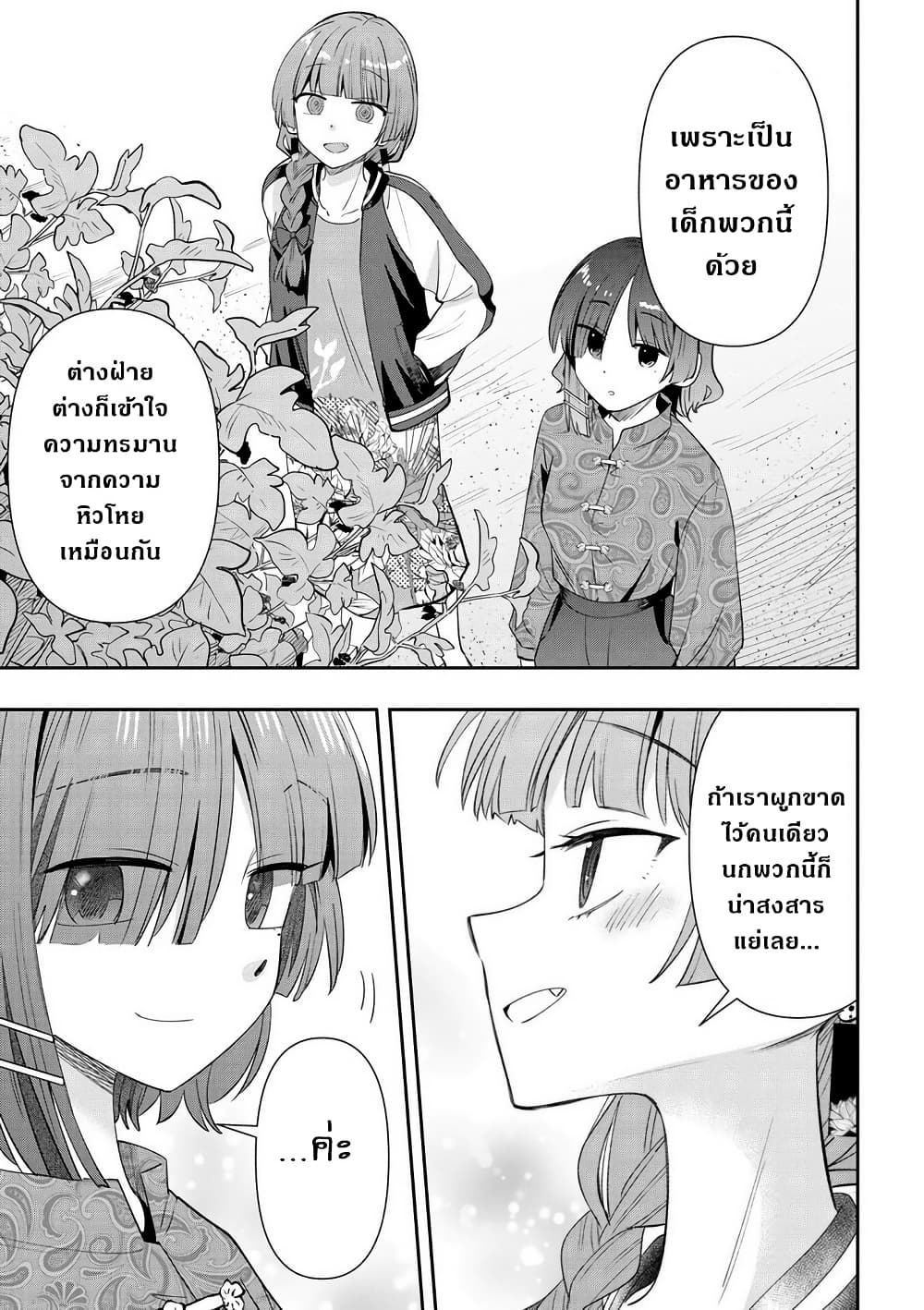 Bocchi the Rock! Gaiden - Hiroi Kikuri no Fukazake Nikki page 9