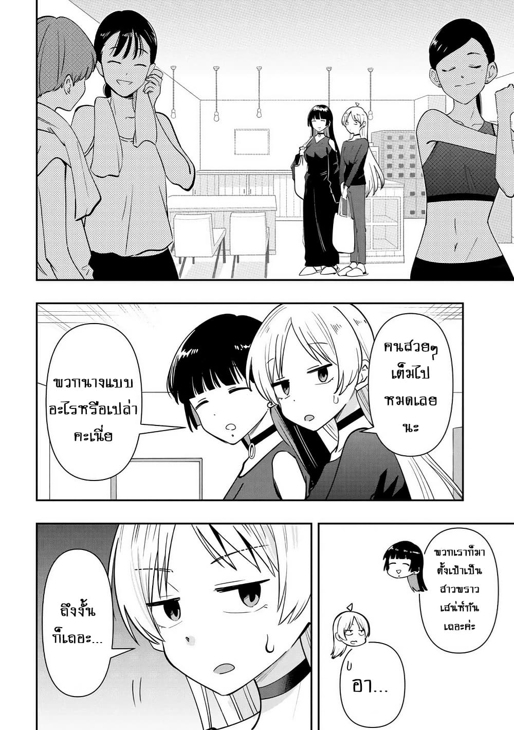 Bocchi the Rock! Gaiden - Hiroi Kikuri no Fukazake Nikki page 2