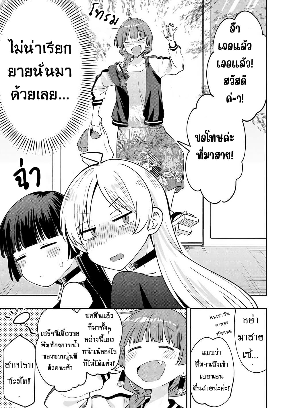Bocchi the Rock! Gaiden - Hiroi Kikuri no Fukazake Nikki page 3
