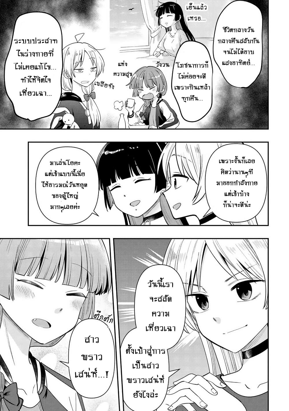 Bocchi the Rock! Gaiden - Hiroi Kikuri no Fukazake Nikki page 5