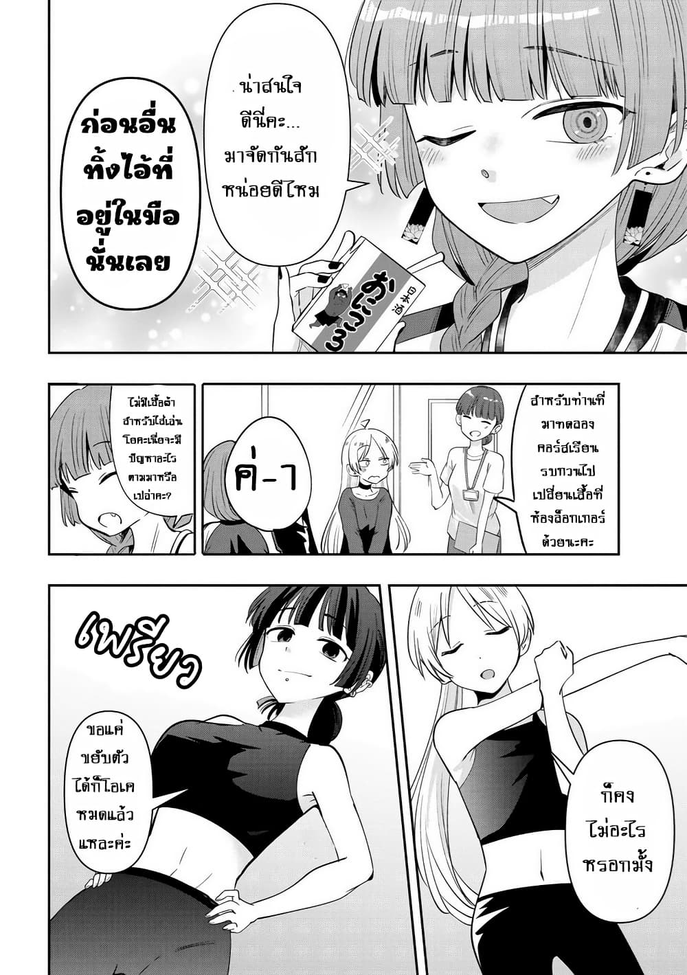 Bocchi the Rock! Gaiden - Hiroi Kikuri no Fukazake Nikki page 6