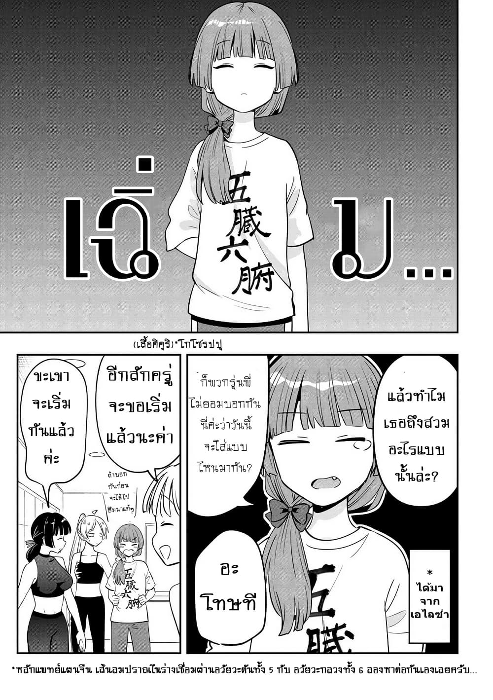 Bocchi the Rock! Gaiden - Hiroi Kikuri no Fukazake Nikki page 7
