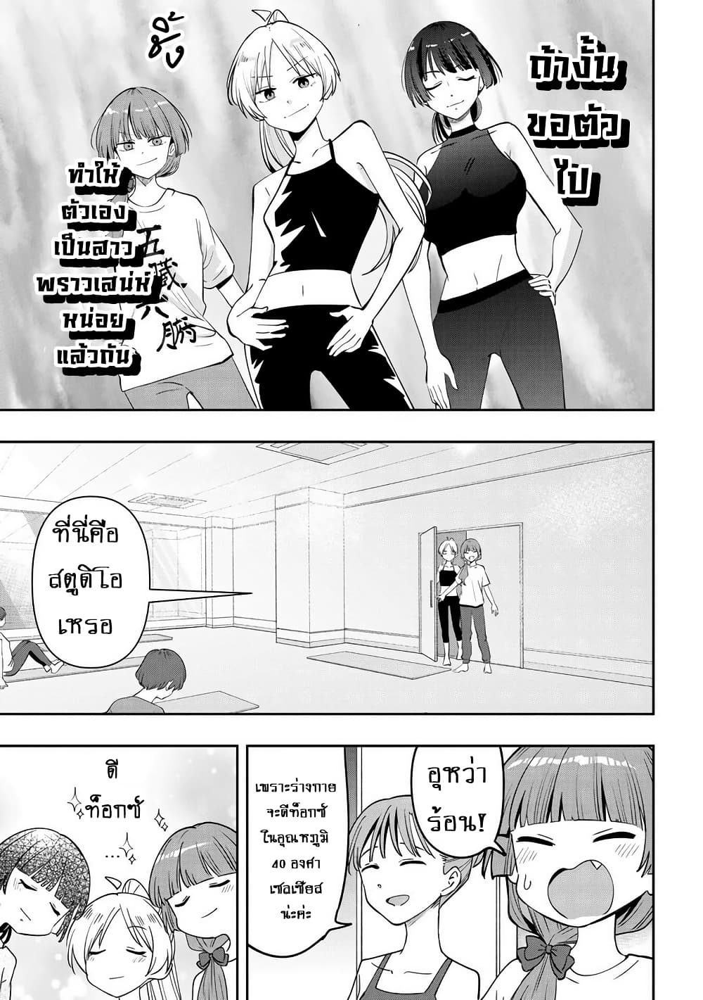 Bocchi the Rock! Gaiden - Hiroi Kikuri no Fukazake Nikki page 9