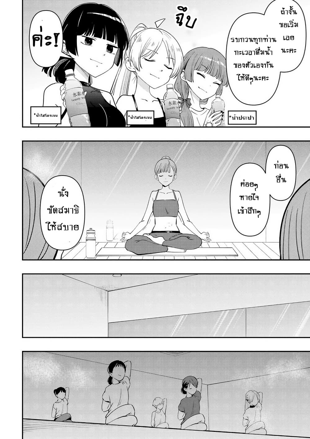 Bocchi the Rock! Gaiden - Hiroi Kikuri no Fukazake Nikki page 10