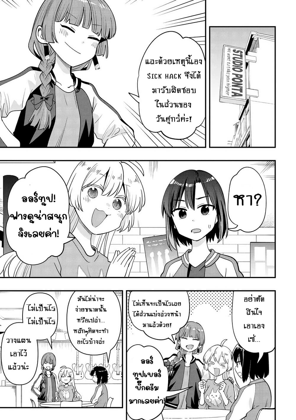 Bocchi the Rock! Gaiden - Hiroi Kikuri no Fukazake Nikki page 3