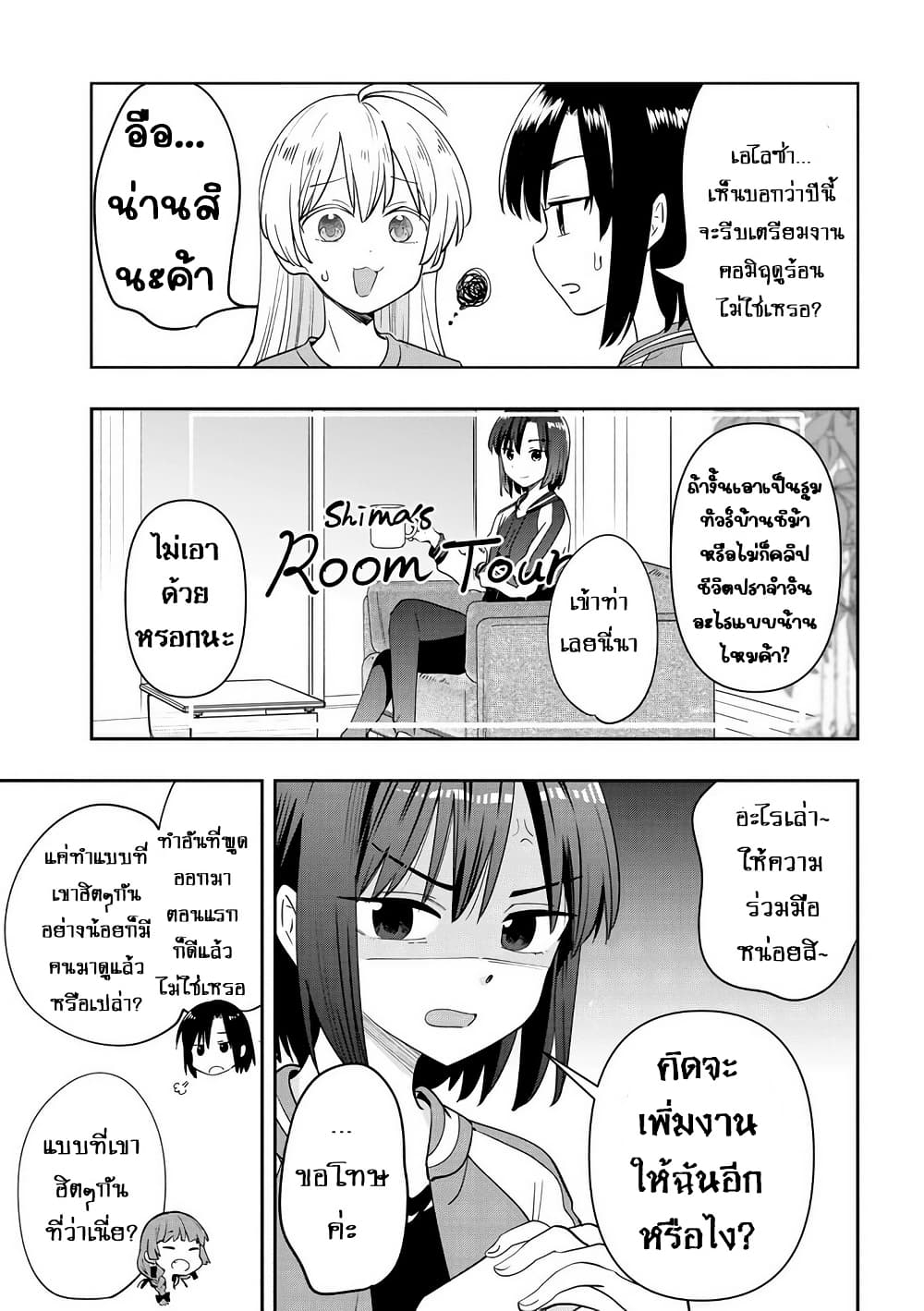 Bocchi the Rock! Gaiden - Hiroi Kikuri no Fukazake Nikki page 5