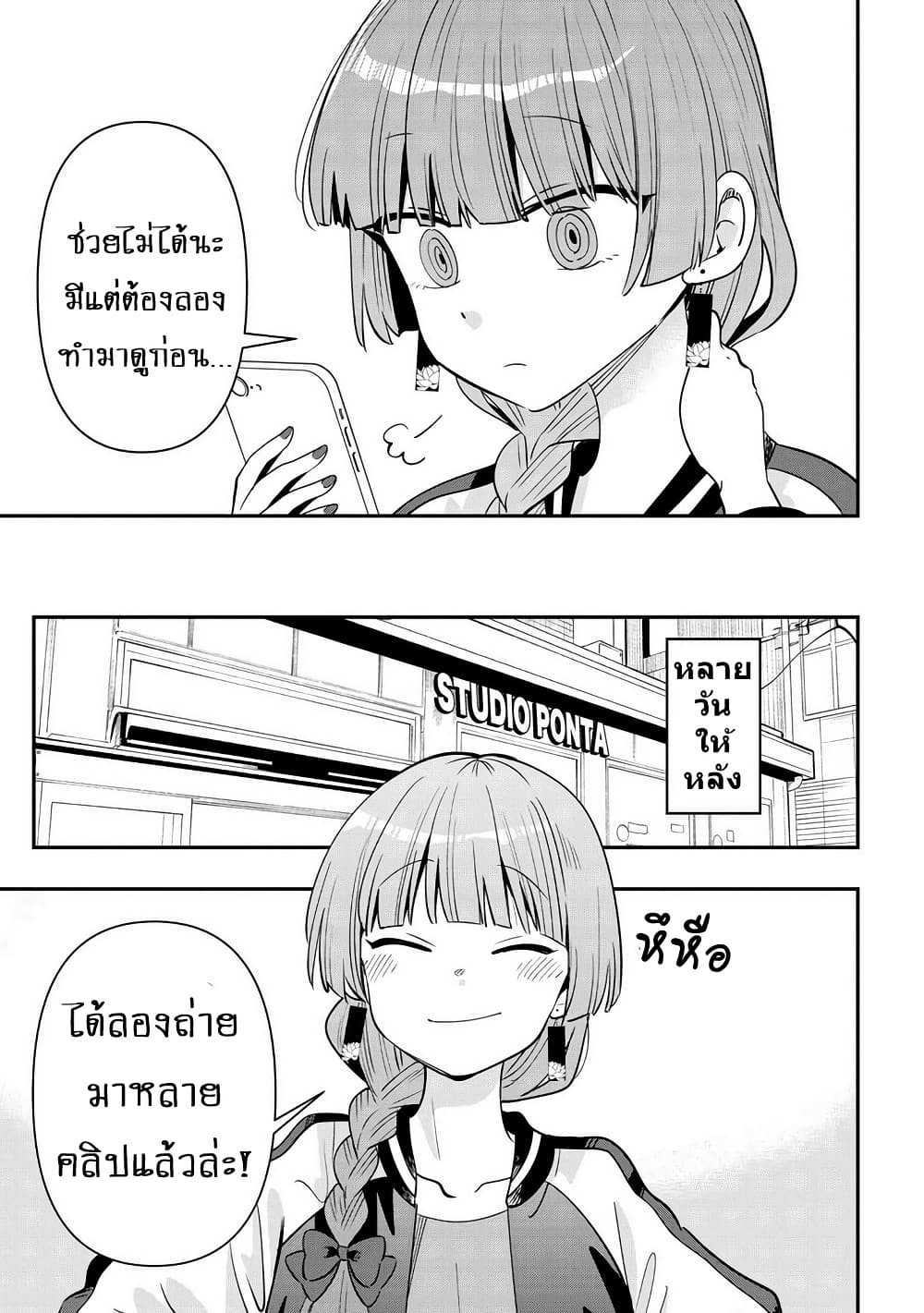 Bocchi the Rock! Gaiden - Hiroi Kikuri no Fukazake Nikki page 7