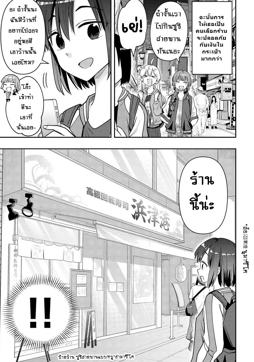 Bocchi the Rock! Gaiden - Hiroi Kikuri no Fukazake Nikki page 5