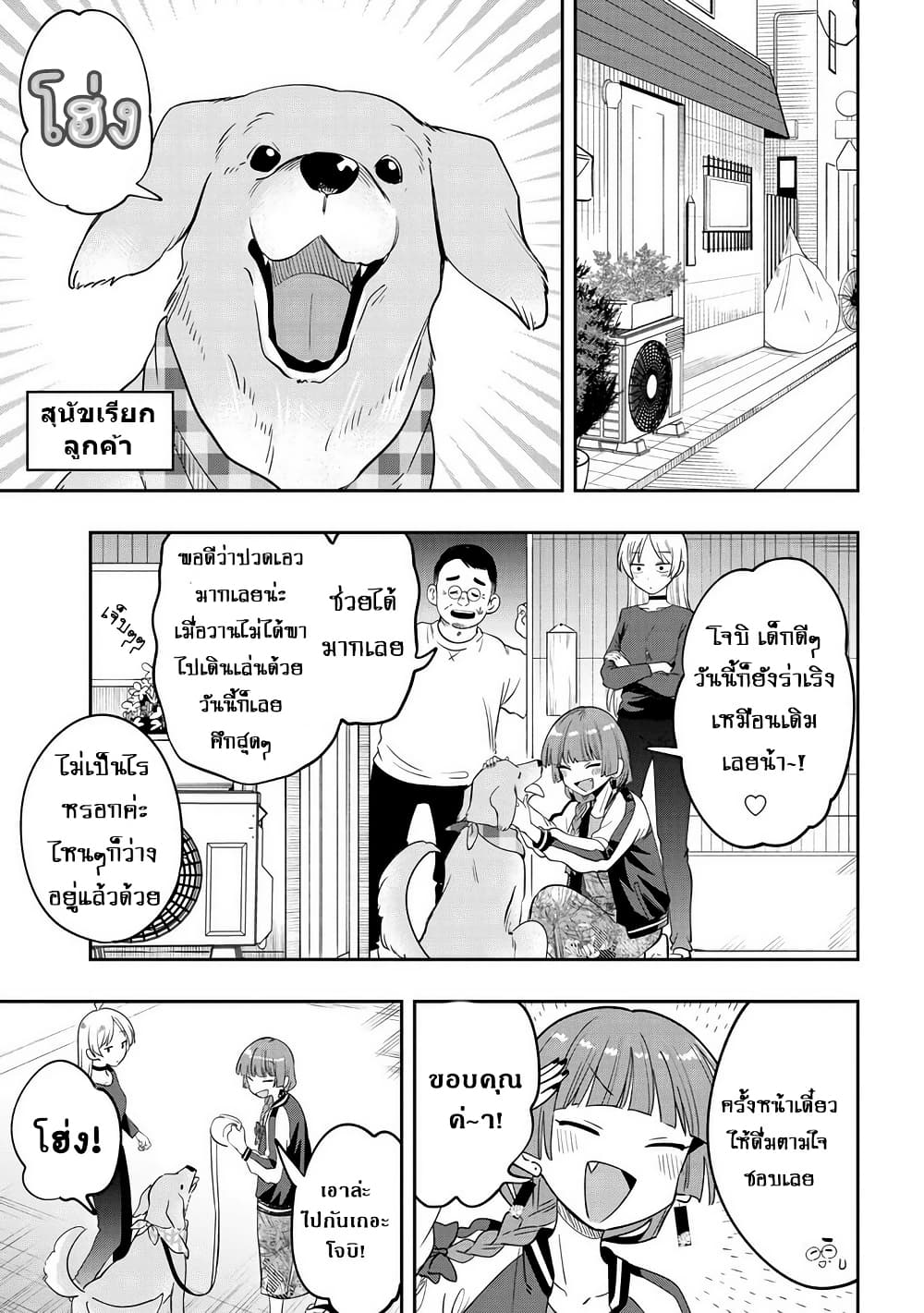 Bocchi the Rock! Gaiden - Hiroi Kikuri no Fukazake Nikki page 3