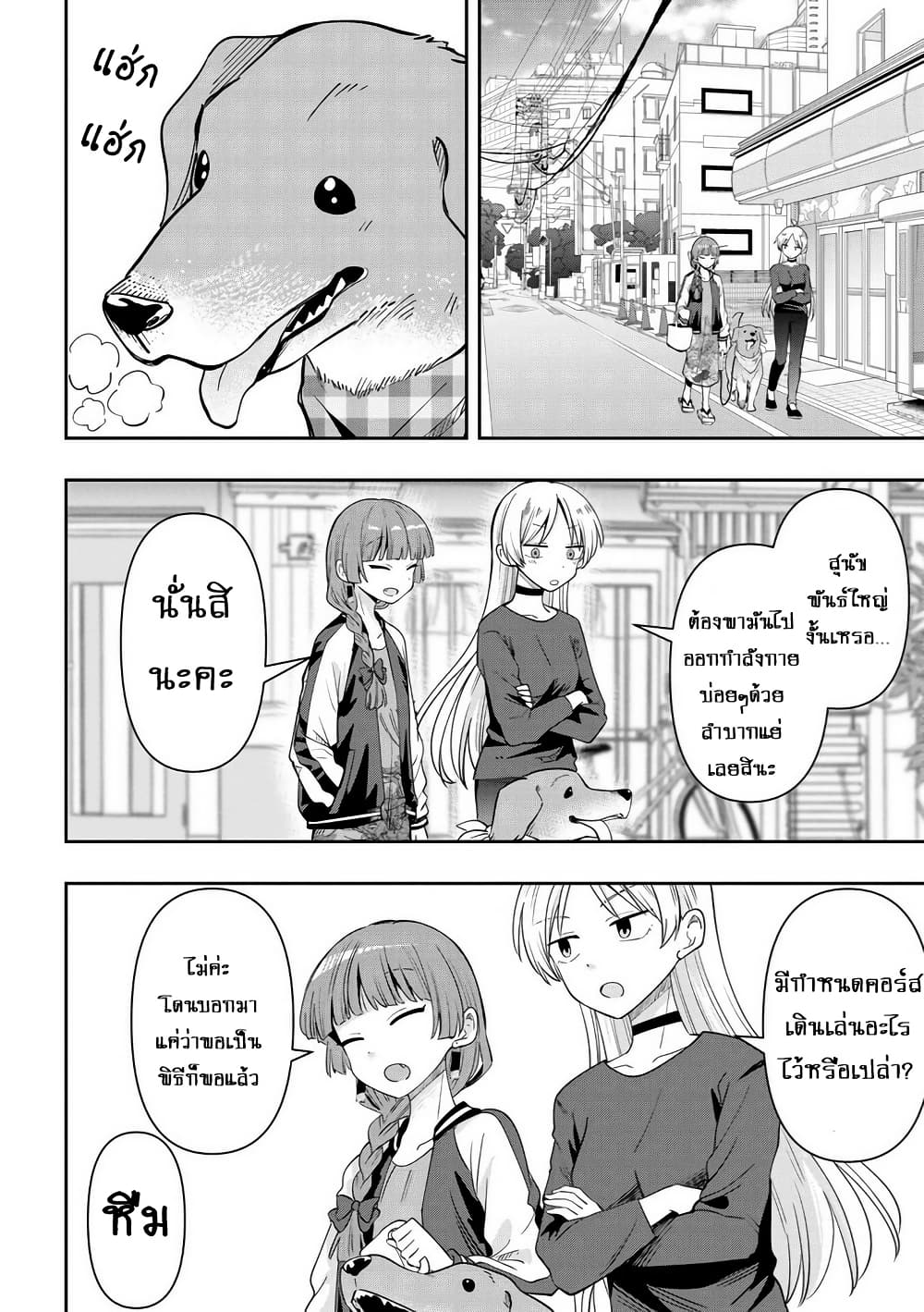 Bocchi the Rock! Gaiden - Hiroi Kikuri no Fukazake Nikki page 4