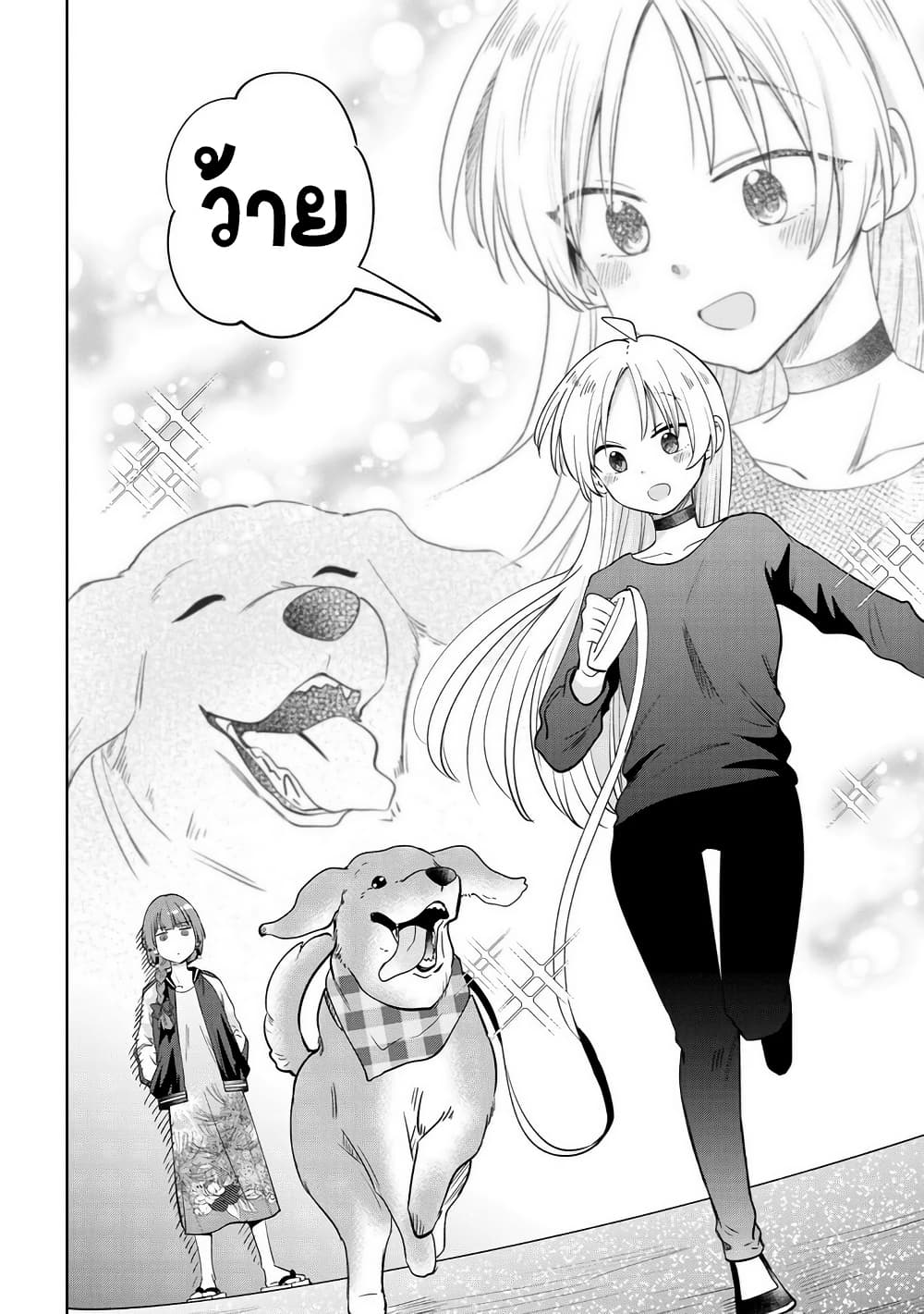 Bocchi the Rock! Gaiden - Hiroi Kikuri no Fukazake Nikki page 6