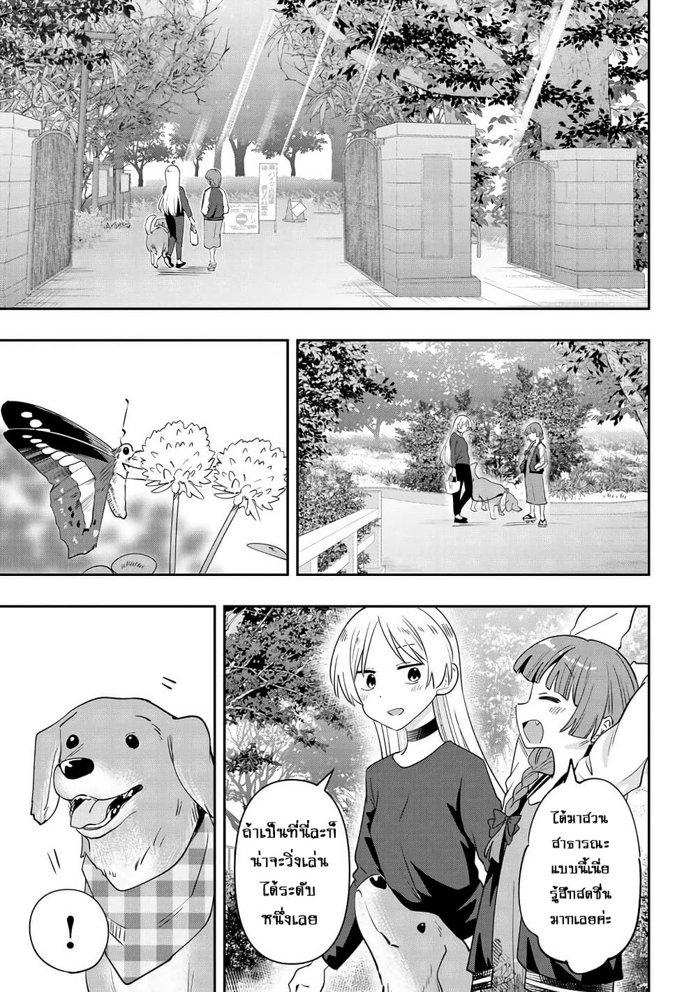 Bocchi the Rock! Gaiden - Hiroi Kikuri no Fukazake Nikki page 7