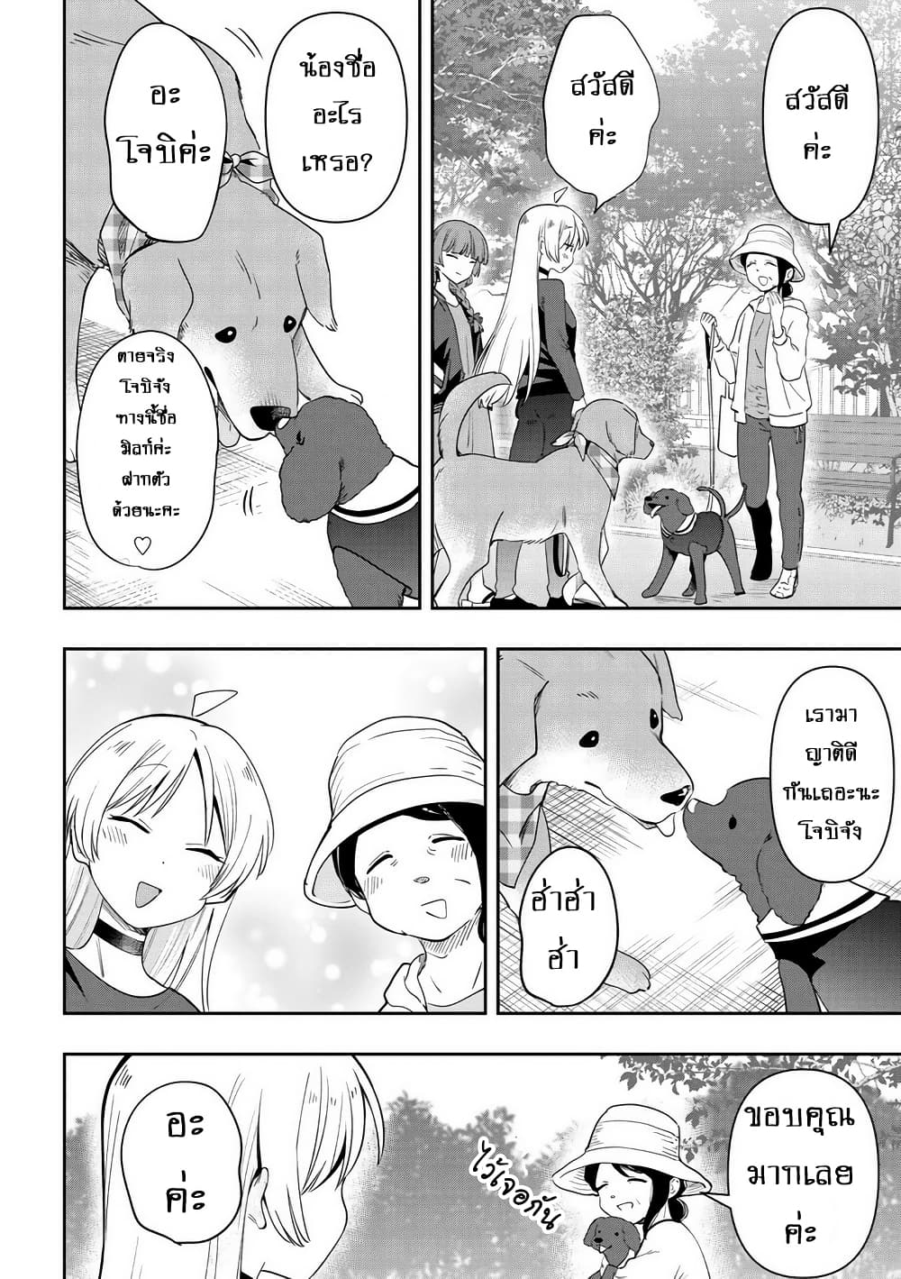 Bocchi the Rock! Gaiden - Hiroi Kikuri no Fukazake Nikki page 8