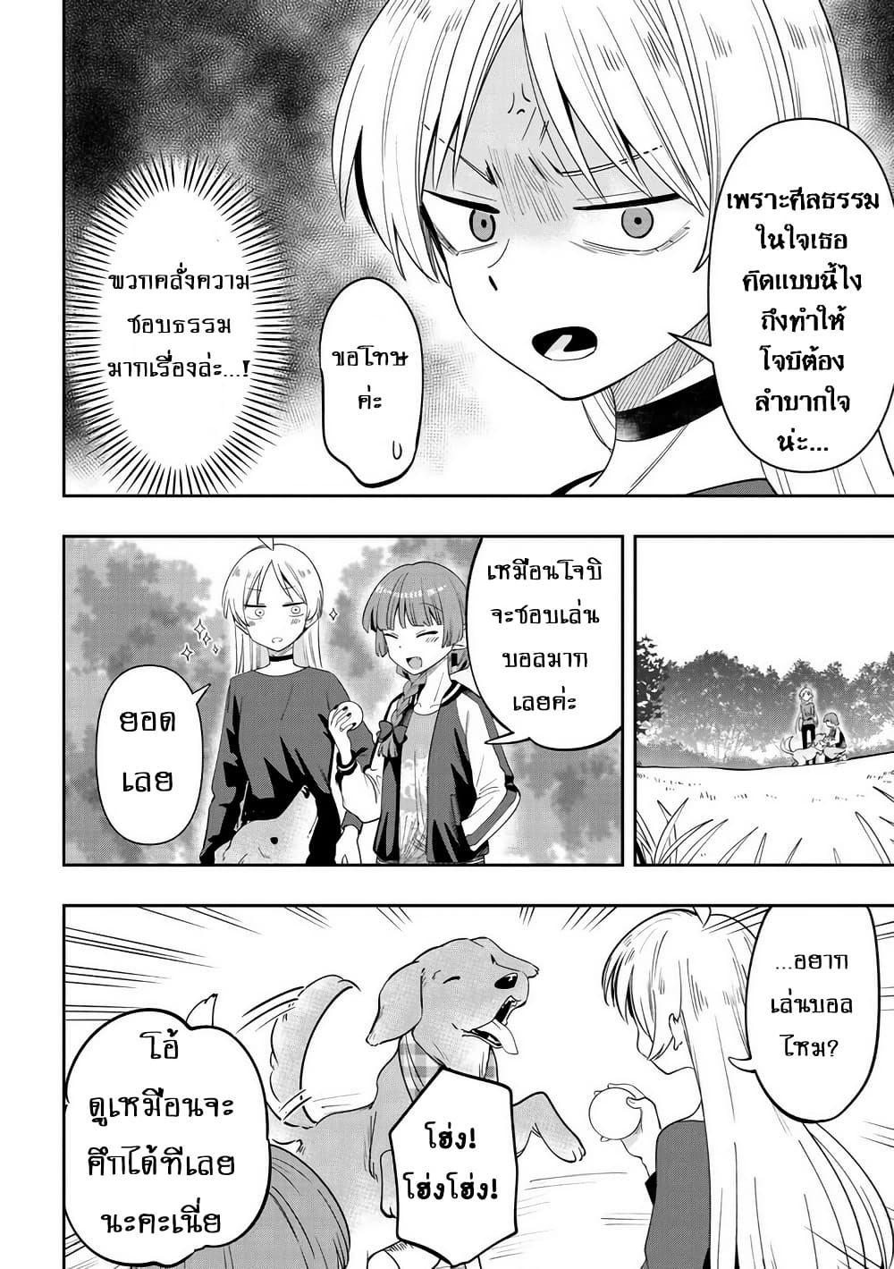 Bocchi the Rock! Gaiden - Hiroi Kikuri no Fukazake Nikki page 10